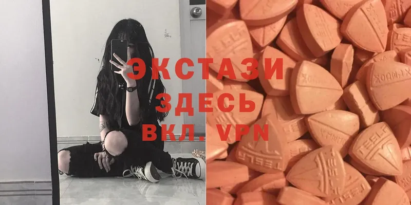 Ecstasy ешки  купить   Пятигорск 