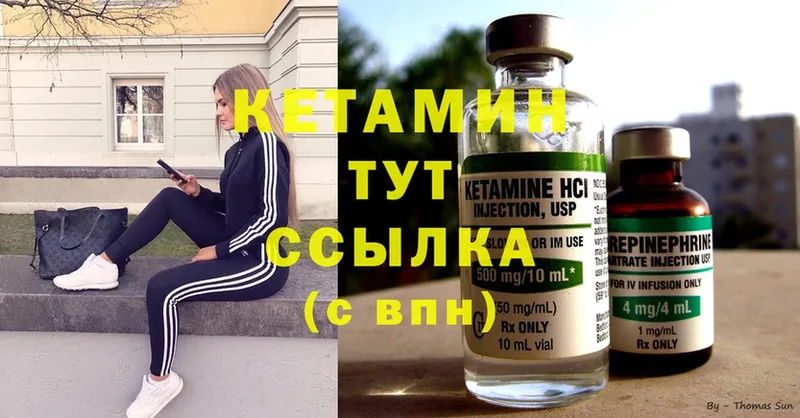 мега зеркало  Пятигорск  Кетамин ketamine  магазин   